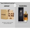 Perfume - Armaf Odyssey Toffee Coffee 100 ml EDP